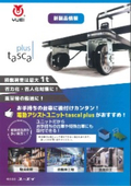 タスカルプラス