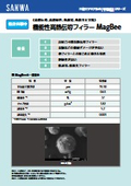 機能性高熱伝導フィラーMagBee