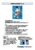 実験動物用麻酔器 TK40
