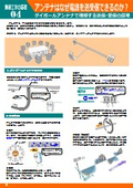 【資料進呈】無線工学の基礎04『アンテナはなぜ電波を送受信できるのか？』ダイポールアンテナで理解する送信・受信の原理