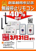 [40th Anniversary Celebration 40% OFF] Wireless Stop Remote Control for Industrial Machinery until 3/31
