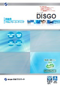 高耐食クロムフリーコーティング『DISGO』