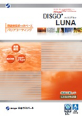表面処理技術『DISGO LUNA』