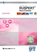 RUSPERT Non-Chrome