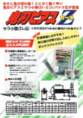 鬼刃ピアスZ