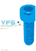 YFS 総合カタログ