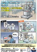 配合計量器『自動配合制御ユニット』
