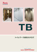 トイレブース総合カタログ(簡易版)