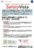 セーフティ・インテリジェンス・プラットフォーム『SafetyVista』