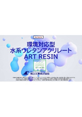 Environmentally friendly water-based urethane acrylate *low VOC* hard coat *soft coat*