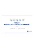 KY活動とは？製造現場のヒヤリハットを未然に防ぐ危険予知活動