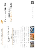会社案内2026