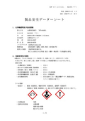 SDS (Safety Data Sheet) _ Inorganic Coagulant 'Mizumu' (Part Number ST-4002H)