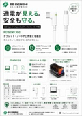 NEW　L型TYPE-C　保護素子搭載ケーブル