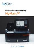 蛋白質純度測定装置『MyMassMP』