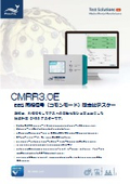 EEG同相信号除去比テスター『CMRR3.0E』