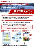 組立作業支援 プロジェクションアッセンブリーシステム