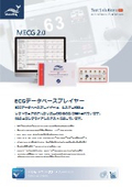 ECGデータベースプレイヤー『MECG 2.0』