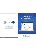 3D類似形状検索システム SS4M