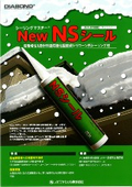 High weather-resistant one-component moisture-curing modified silicone sealant "Sealing Master New NS Seal"