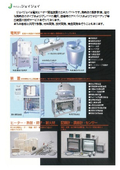 Various electric furnace equipment