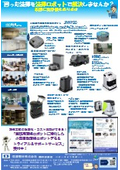 Cleaning robots and cleaning-related.