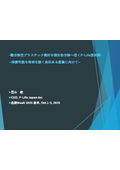 難分解性プラスチック素材を微生物分解へ導く P-Life添加剤