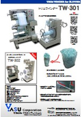 トリムワインダー『TW-301/302』