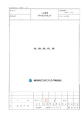 【取扱説明書】TB-ニイガタ ボールジョイント