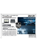 LD-300HSR 仕様図