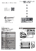 TYH-6W取扱説明書