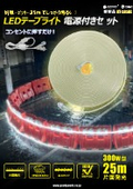 KT-S25RL 宣伝用チラシ