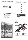 YC-1500M 取扱説明書