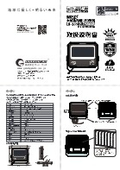 LD-300HSR 取扱説明書