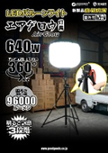 CB-BL640W30K製品情報