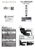 YC-T01A 取扱説明書
