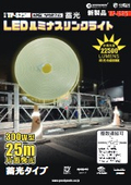 CB-S25M-95V製品情報
