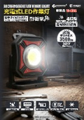 YC-N35L 製品情報PDF
