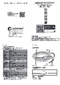 KT-W10RL 取扱説明書