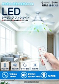 LD-30FSD 製品情報資料
