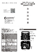 YC-61D取扱説明書