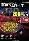 KG-RL10PA 宣伝用チラシ