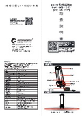 GD-200F取扱説明書