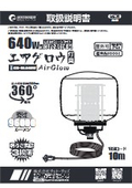 CB-BL640W30K取扱説明書