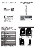 YH-S30G 取扱説明書