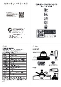 LD-30FSD 取扱説明書