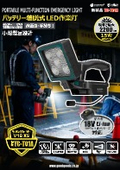 YC-T01A 製品情報資料