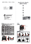 SK-P50W取扱説明書
