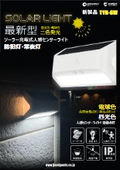 TYH-6W製品情報