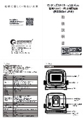 SK-25W取扱説明書